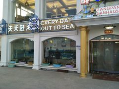 -港畔赶海蒸汽海鲜烧烤自助(仙螺岛店)
