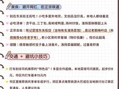 -陈记菜馆·非遗淮扬菜(东关街教场店)