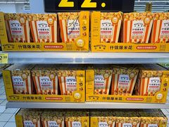 -沃尔玛(前山店)
