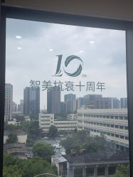 -智美品质医美