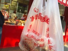 -净香园熟肉(北坦总店)