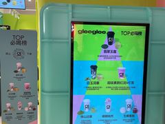 -gleeglee乐溢亦茶(合生汇店)