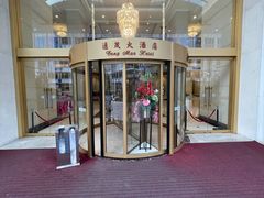 -高丽馆(尊茂店)