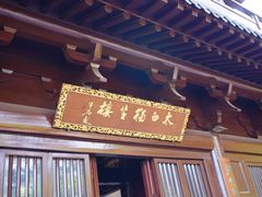 -敬亭山风景名胜区