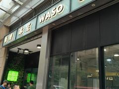 门面-华嫂冰室(尖沙咀店)