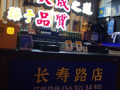 -大成海鲜烧烤·海鲜粥(长寿路店)