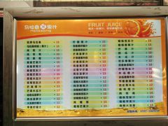 菜单-马拉桑果汁(龙头路总店)