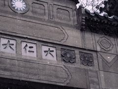 -灵谷景区