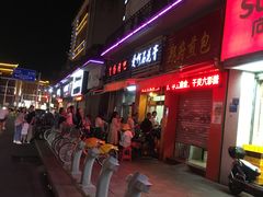 门面-爱啊石花膏