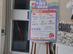 -ChanDu躔度咖啡(灯塔店)