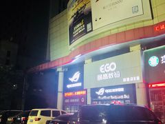 -颐高数码(西溪店)