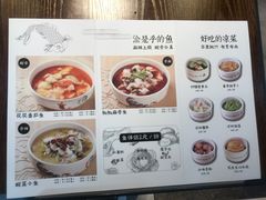 菜单-渝是乎酸菜鱼(龙旗购物中心店)