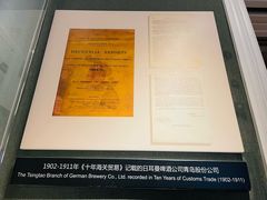 -青岛啤酒博物馆