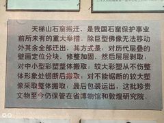 -天梯山石窟