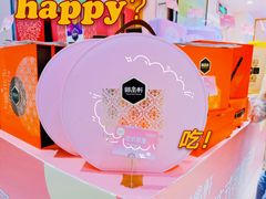 -御品轩(汉神购物广场店)
