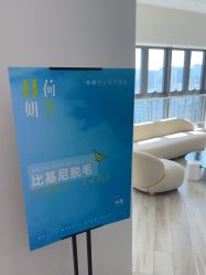 -HEYAN荷妍专业脱毛连锁机构