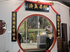 -温鉴良实用咏春拳