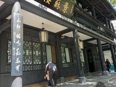 -王家渡火锅(三苏祠店)