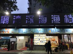 -丽舍酒店