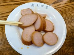 -老王四季抻面(南六东路店)