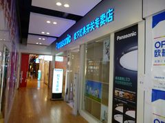 -张士灯具城(家居优选店)