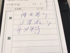 账单-岭南海晏楼(东晓南店)