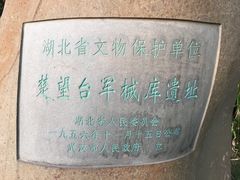-楚望台遗址公园