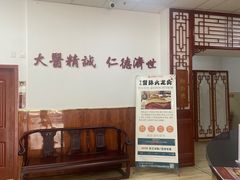 -铭医堂·宝芝林·中医馆(沙坪坝店)