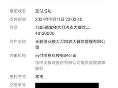 -楼外楼大刀肉传统火锅居(博学路店)