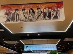 -海底捞火锅(龙湖金沙天街店)