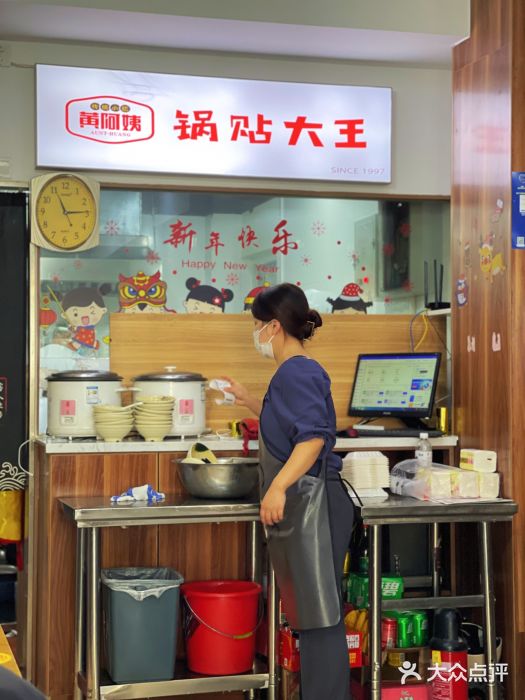 黄阿姨锅贴大王(万航渡路店)图片