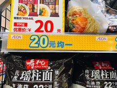 -AEON永旺(东方宝泰店)