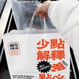 春日正好，来南洋大师傅“卷”一下