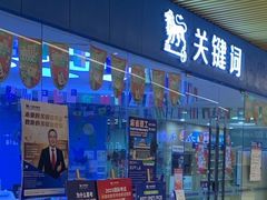 -关键词英语·青少儿·语言培训(龙华壹方天地校区)