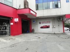-途虎养车工场店(成都晨辉路店)