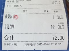 -莲华素食府
