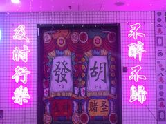 -重庆地瓜老火锅(广渠门店)