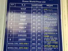 -福州罗源湾海洋世界旅游区