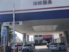 -烟台东联一汽丰田4S店(福山区店)