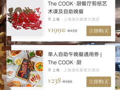 -The COOK·厨餐厅·自助餐(浦东嘉里大酒店)