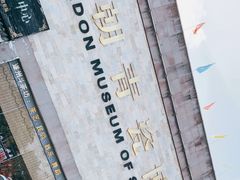 -四川宋瓷博物馆