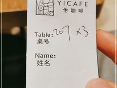 -怡咖啡海鲜自助餐厅(浦东香格里拉店)