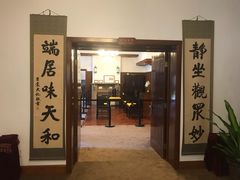 -静园(和平区)