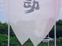 -嘉北郊野公园