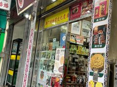 -金燕西洋牛油糕葡式食品