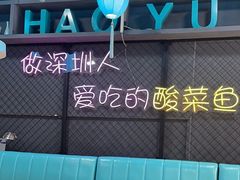-萍姨抻面馆·鸡架冒菜(清湖店)