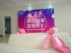 -JUVA郑州欧华医疗美容医院