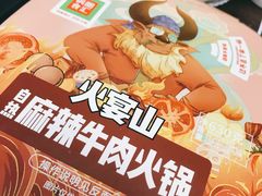 -锅圈食汇火锅烧烤食材超市(瑞金路店)