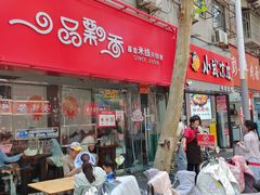 -一品飘香米线(一中总店)