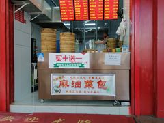-凤英特色包子(浮桥店)